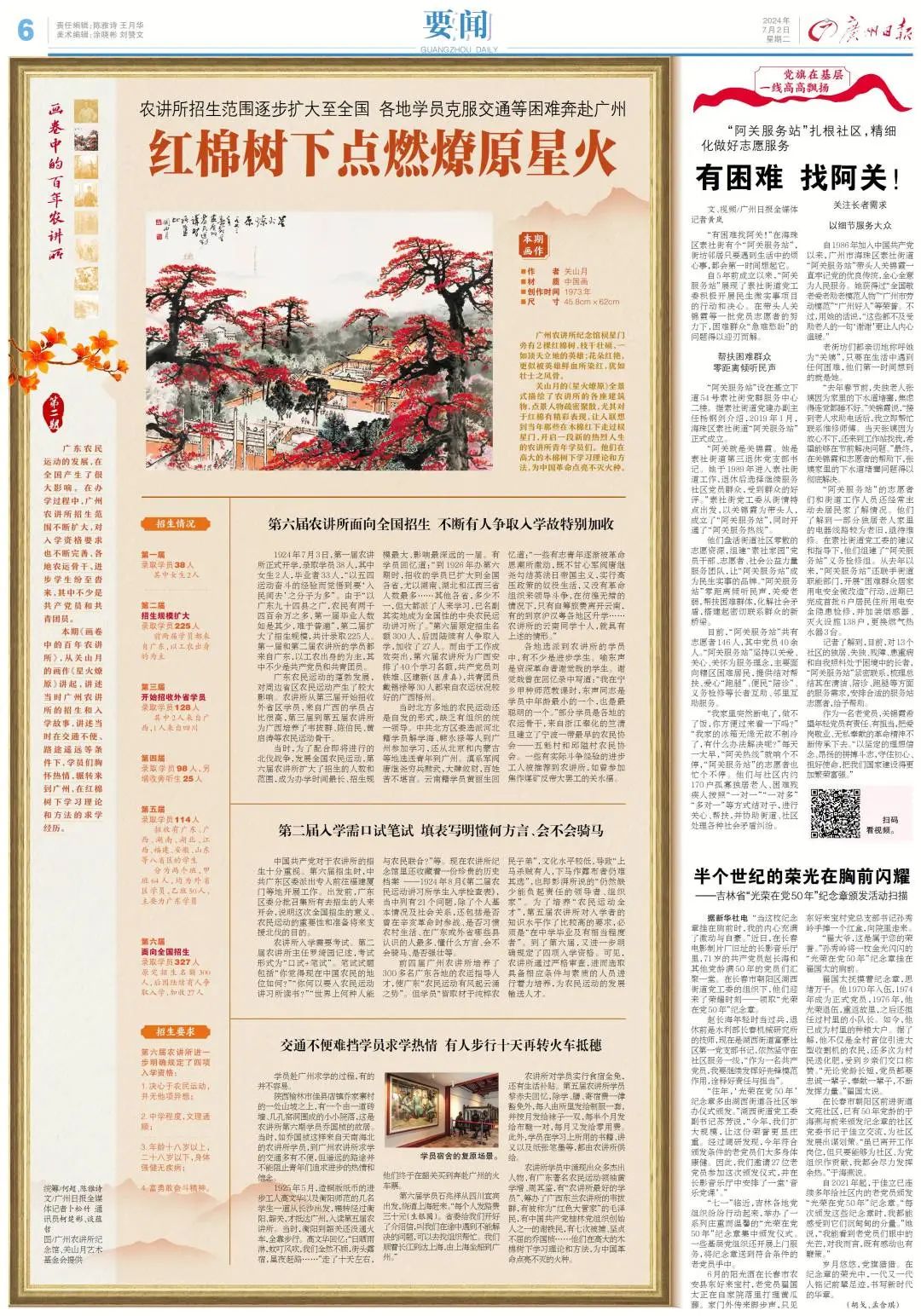 微信图片_20240705142222.jpg