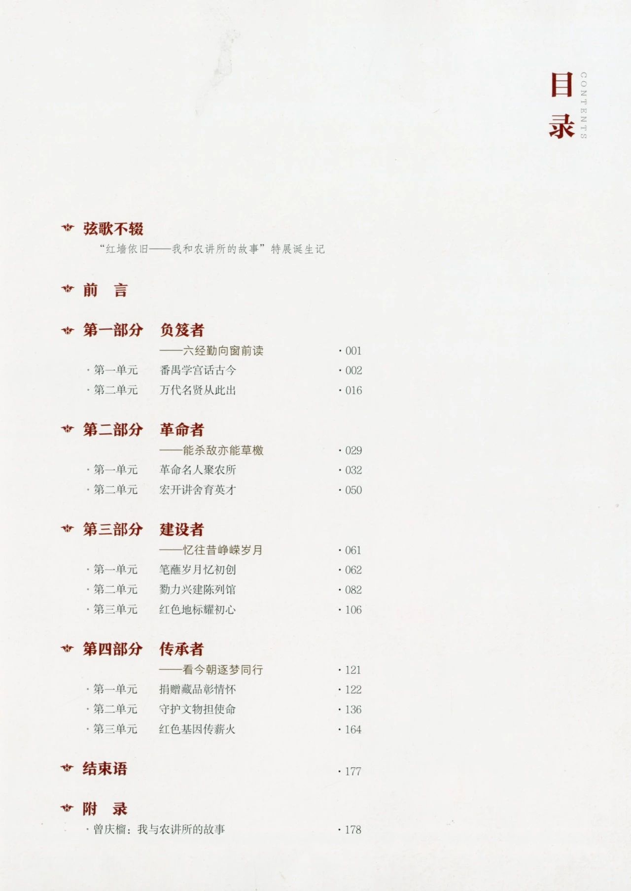 微信图片_20241128150915.jpg