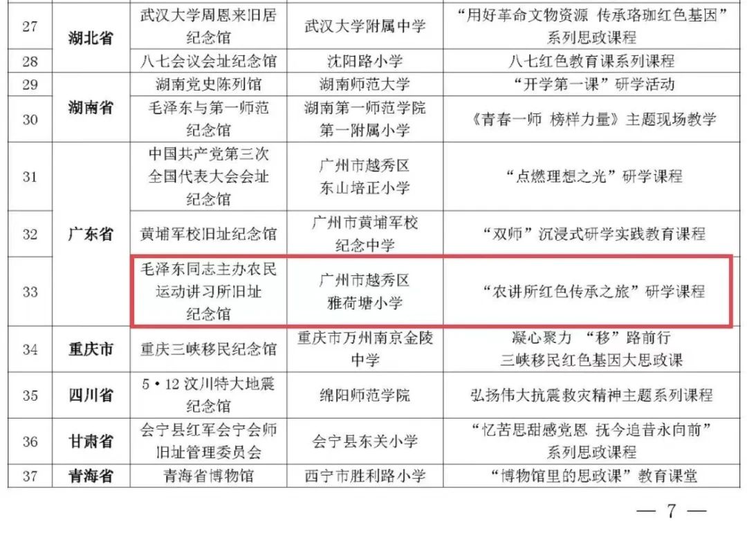 微信图片_20250121095245.jpg