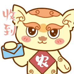 02-收到.gif