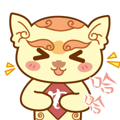 08-哈哈哈.gif