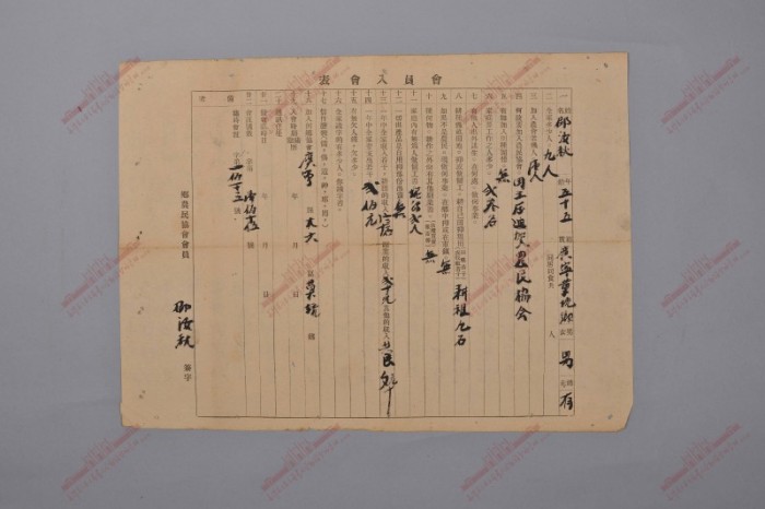 483.第一次国内革命战争时期邵汝秋的广宁农协会会员入会表.jpg
