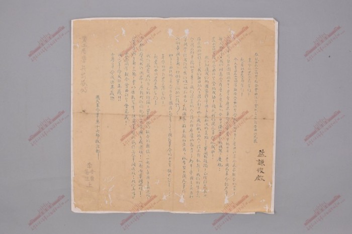 499.第一次国内革命战争时期传单：敬祝农工商学联合会曲江分会成立并告曲江民众.jpg