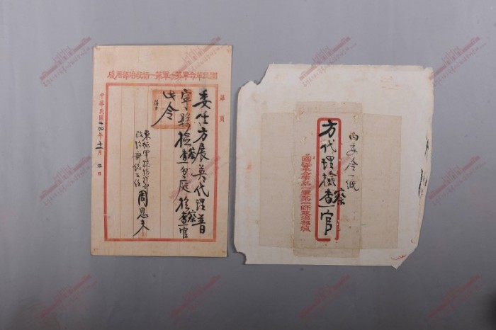 514.1925年周恩来委任方展英代理普宁检查分庭检查官令（附信封）.jpg